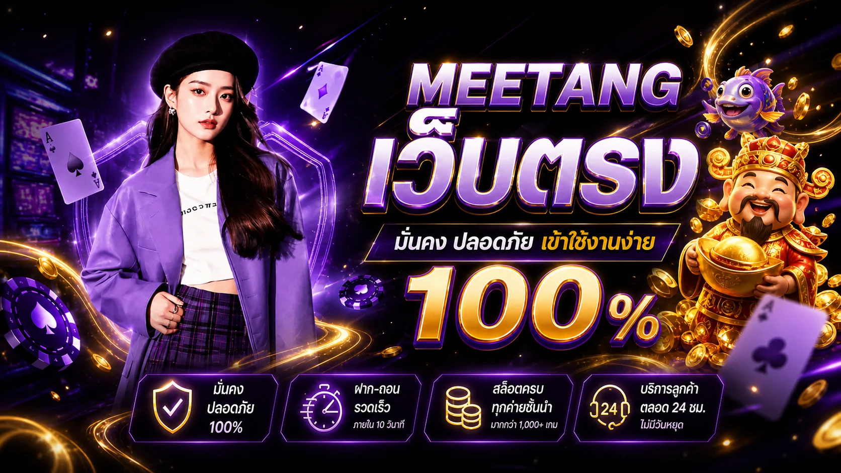meetang banner