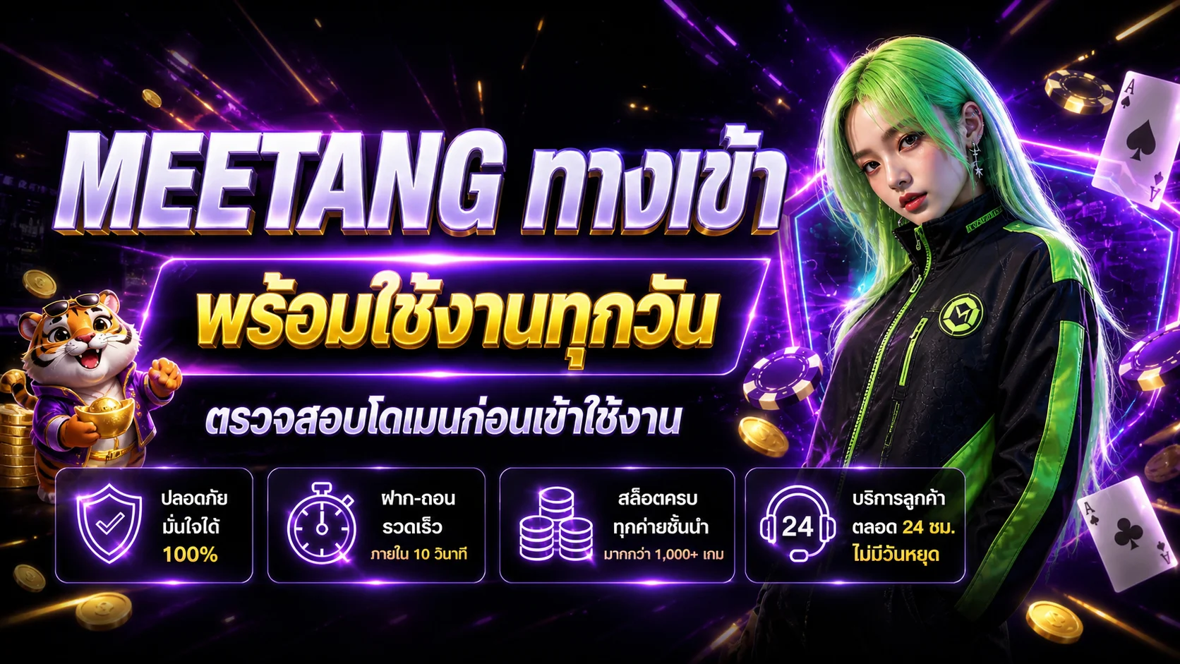 meetang banner