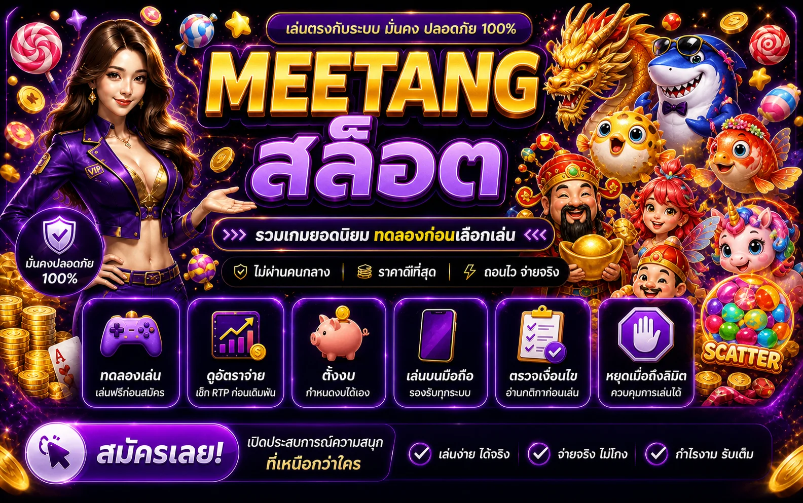 ภาพ MEETANG สล็อต พร้อมแนวทางทดลองเล่นและตั้งงบ